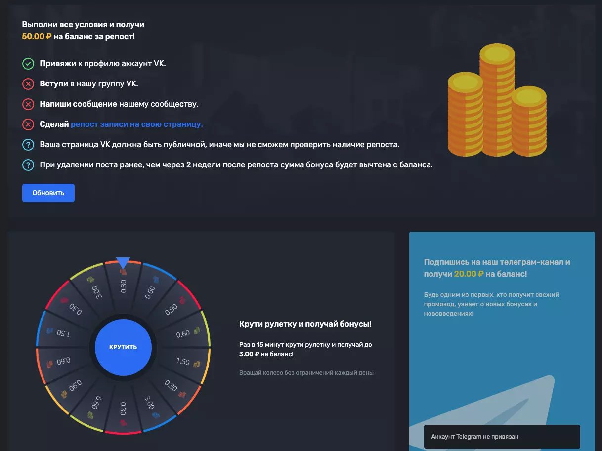 Бездепозитный бонус Selector Casino