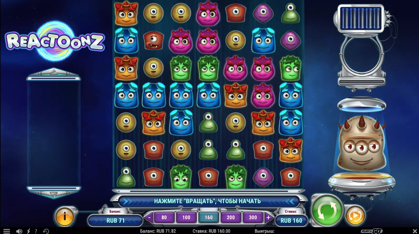 Игровой автомат Reactoonz