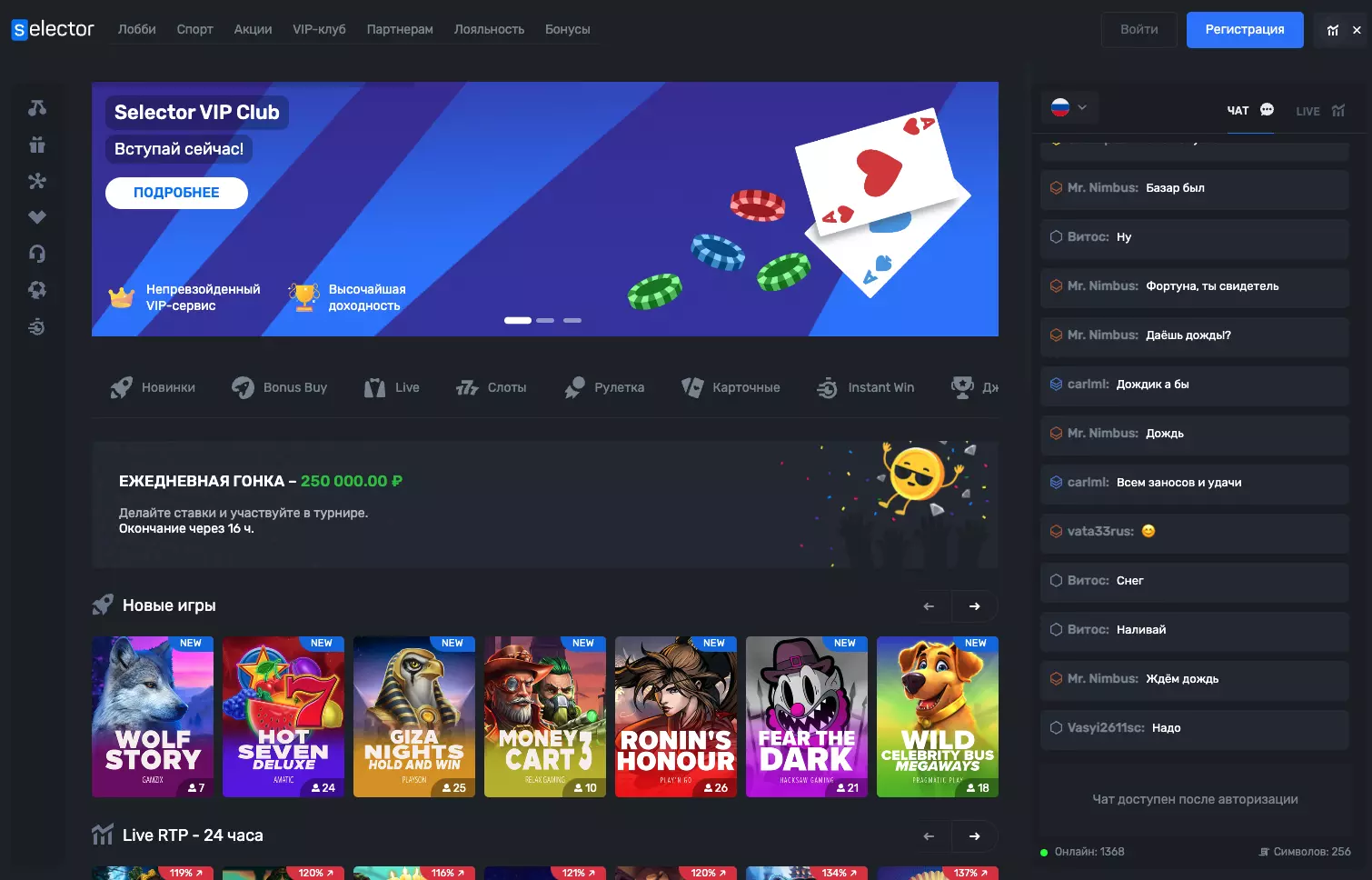 Официальный сайт казино Селектор